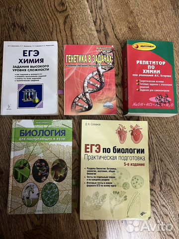 Егэ биология химия