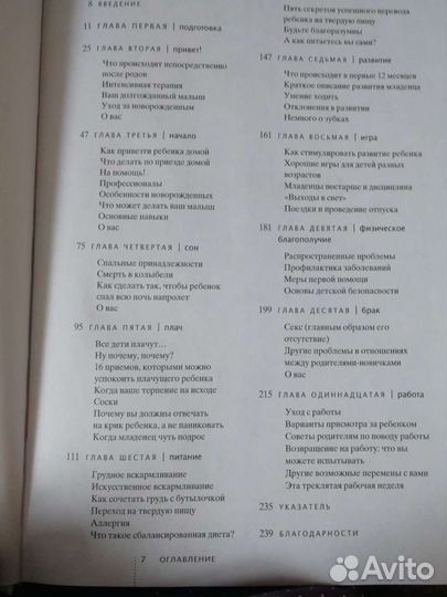 Книга для молодых мам