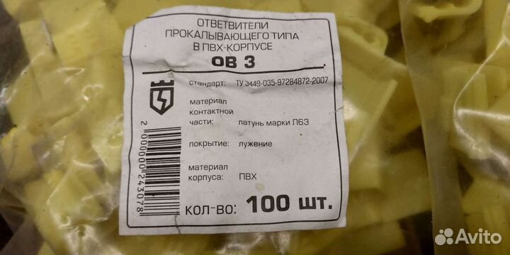 Ответвители прокалывающего типа в пвх-корпусе ов-3