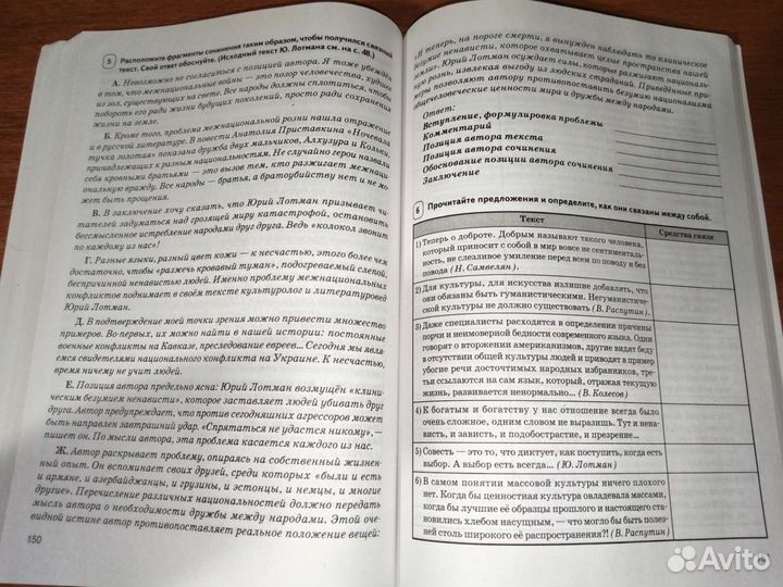 Сборники егэ Русский язык