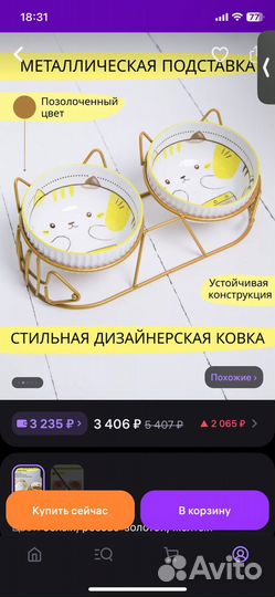 Миски для кошек керамические