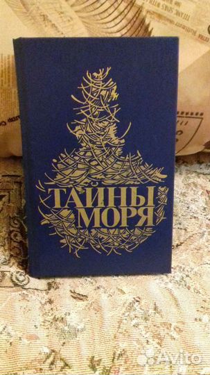 Ф. Марриет, Г. Мелвилл. Тайны моря