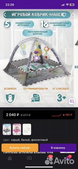 Детский игровой коврик для малышей