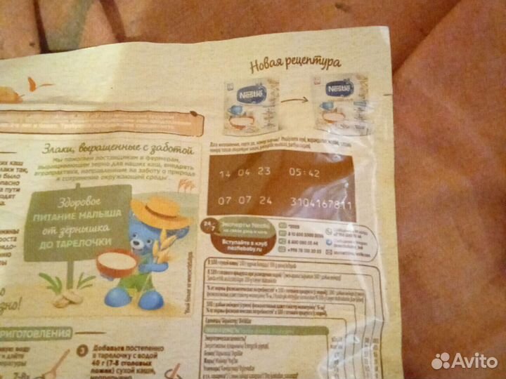 Детские каши Нестле 12 штук