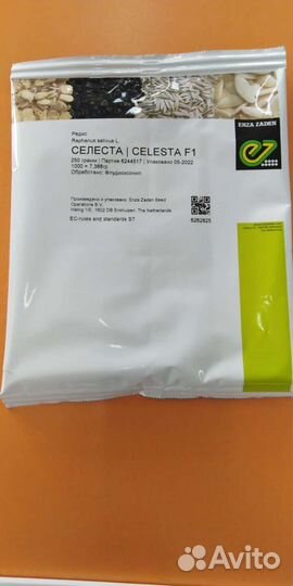 Редис Селеста 250 гр
