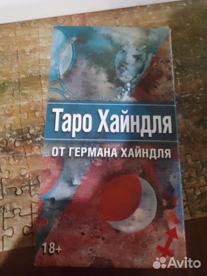 Бронь для Светланы