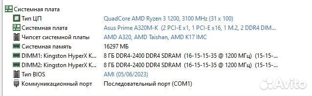 Игровой системный блок