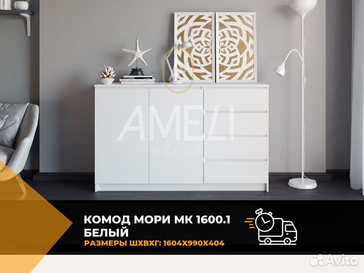 Белый тумба комод в спальню