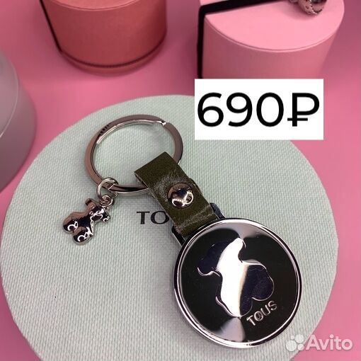 Тоус Tous брелок