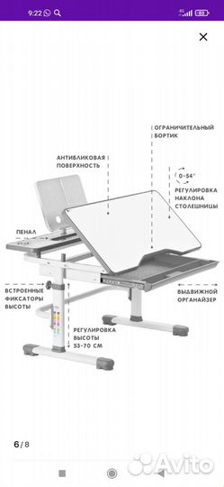 Растущая парта и стул