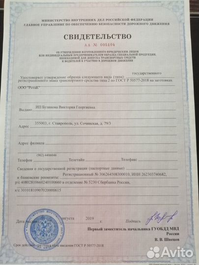 Дубликаты гос. номеров. Доставка