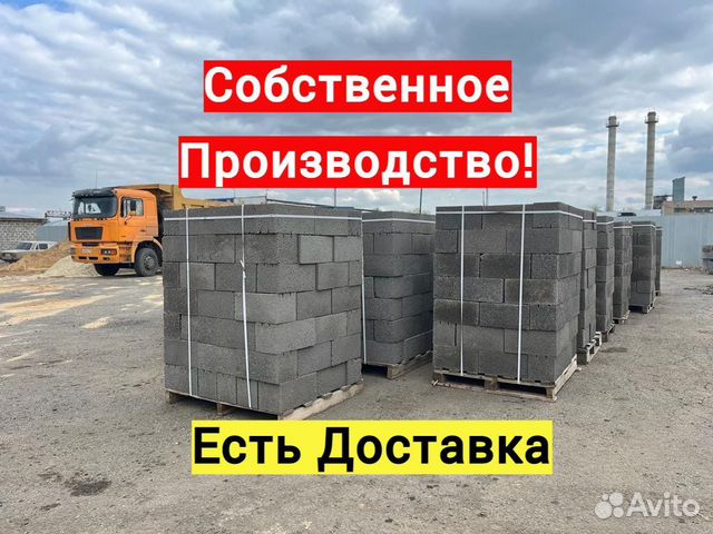 Керамзитные блоки. Керамзитобетонные купить в Оренбурге | Товары для ...