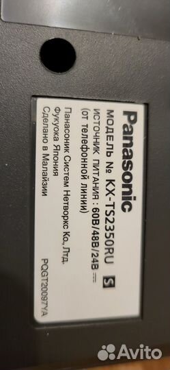 Телефон Panasonic KX-TS2350RU