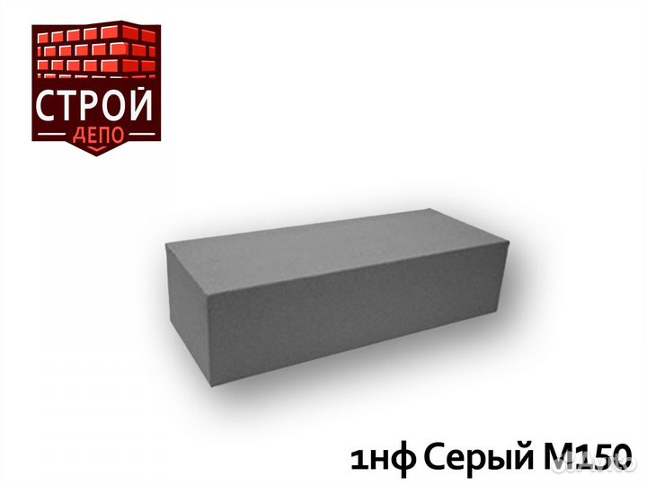 Кирпич силикатный лицевой Серый 1нф