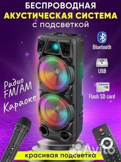 Колонка беспроводная портативная блютуз музыкальна