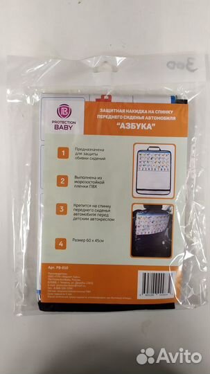 Защитная накидка на спинку переднего сиденья азбук