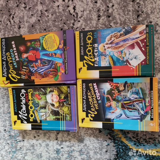 16 книг Дарьи Донцовой