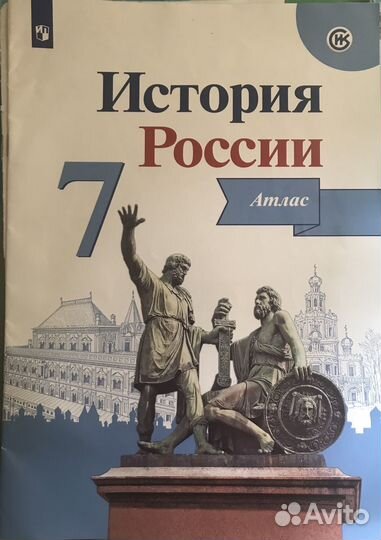 Атласы по истории 5-9 класс