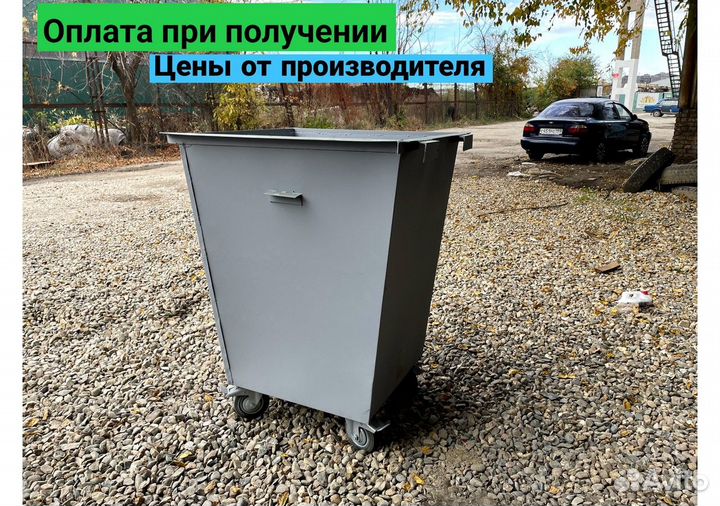 Контейнер для мусора 0.75 м3