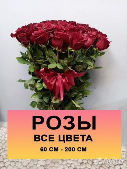 Розы в подарок