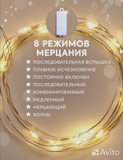 Гирлянда