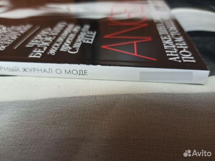 Журнал Elle, Psychologies Анджелина Джоли