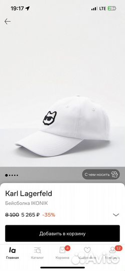 Бейсболка Karl lagerfeld оригинал