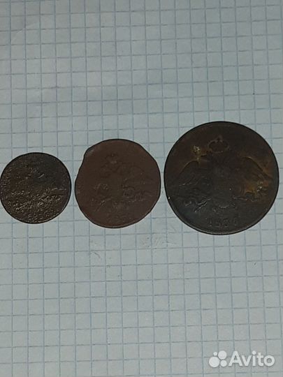 Царские монеты