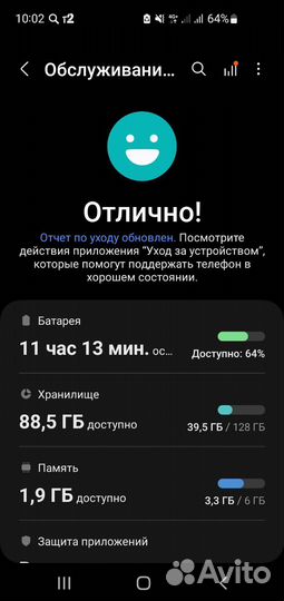 Samsung Galaxy S10e, 6/128 ГБ
