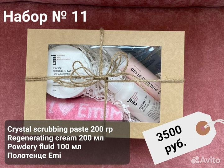 Подарочный набор Emi