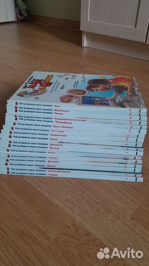 Книги про тело человека