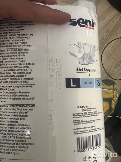 Памперсы для взрослых l 30 шт