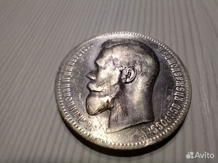 Рубль 1898 года(А.Г.)