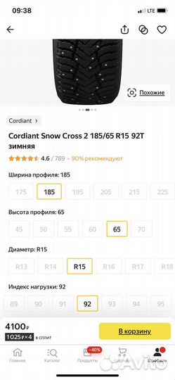 185 65 r15 зимняя резина с литыми дисками