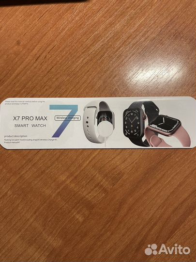 Часы х7 pro max SMART watch