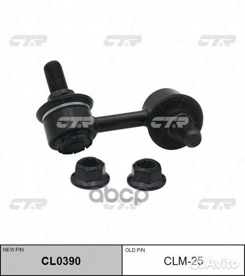 Тяга пер.стабил.лев. mitsubishi Pajero Sport 08