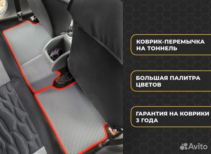 Эва коврики 3D с бортиками Abarth