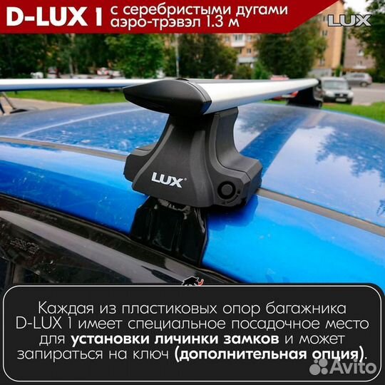 Багажник D-LUX 1 S на Mercedes Benz W203 2000-2007