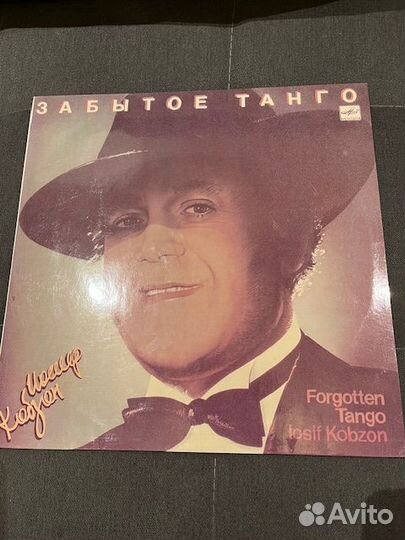 Иосиф Кобзон. Танго. 2 виниловых диска