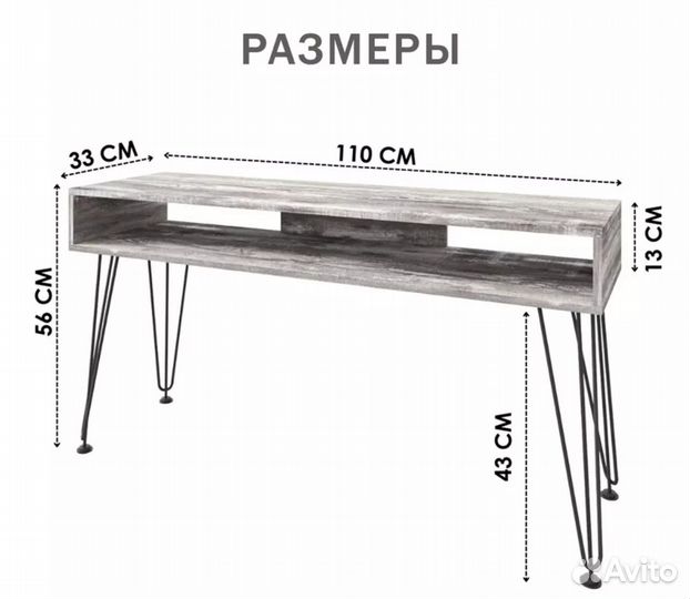 Тумба под телевизор