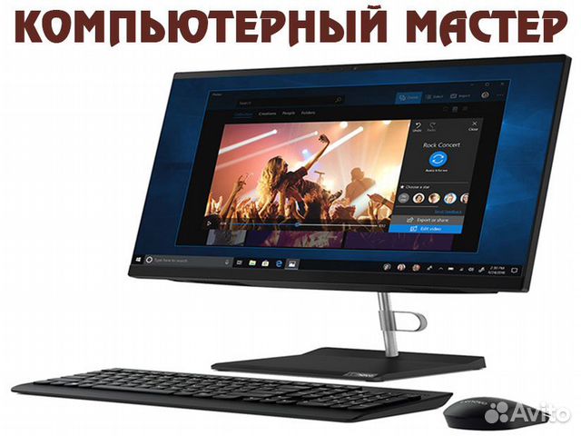 Ремонт компьютера, ноутбука, моноблока. Частник