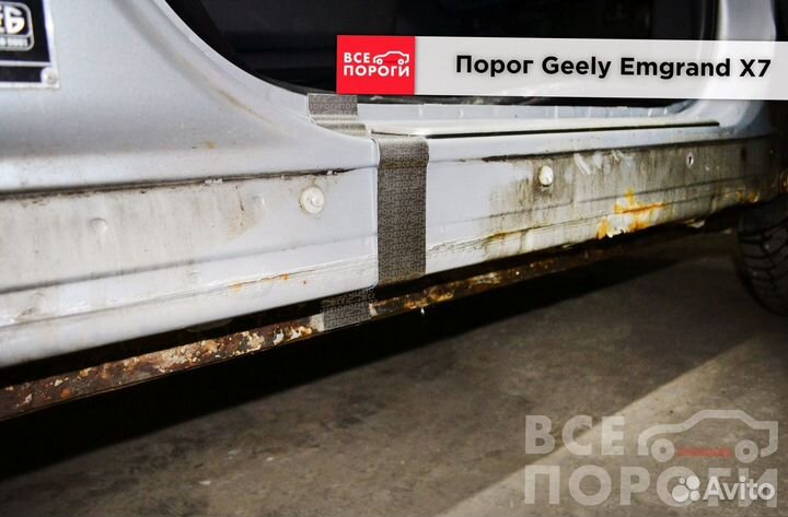 Джили Эмгранд X7 заводские пороги