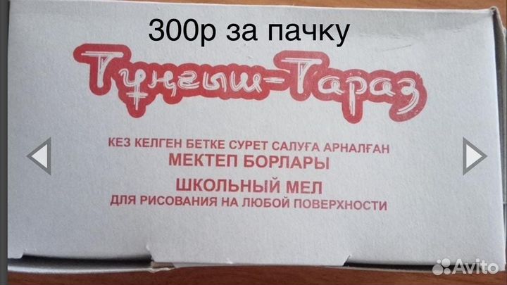 Мел и Глина