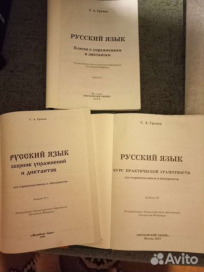 Учебные пособия