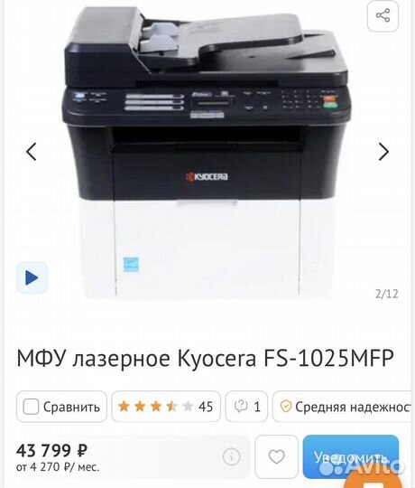 Мфу лазерное Kyocera FS-1025MFP