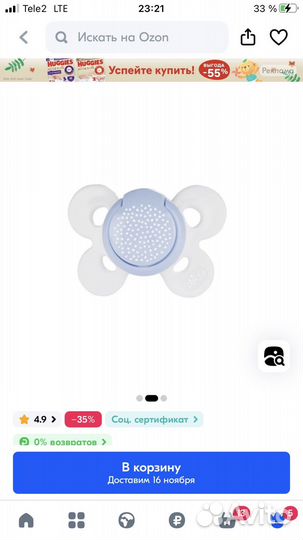 Пустышка chicco