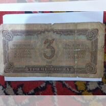 3 червонца 1937, Джалал-Абад