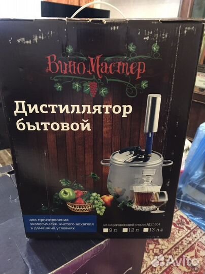 Дистилятор бытовой