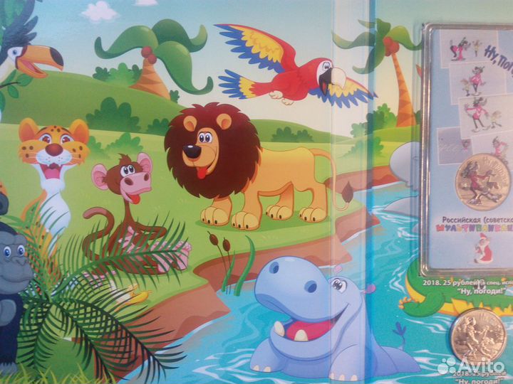12 монет 25 рублей Мультипликация в альбоме