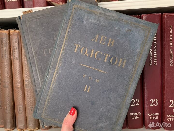 Библиотечные тома отдельные Льва Толстого 1940
